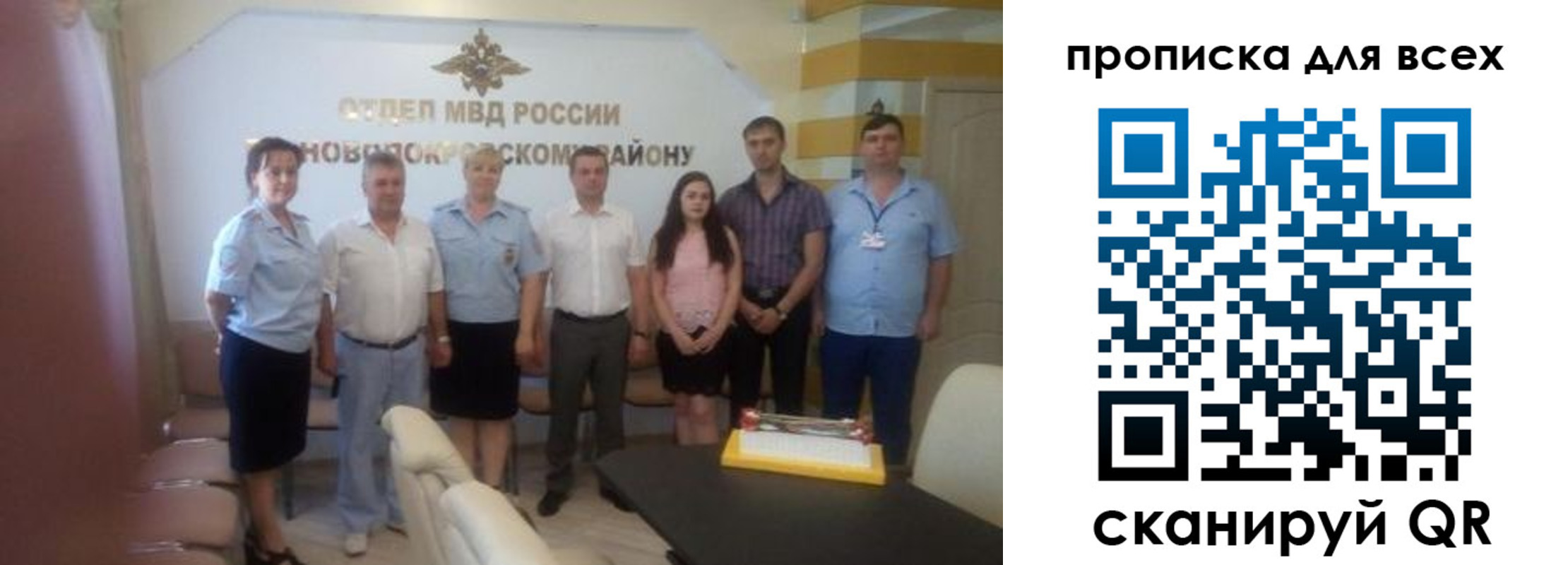 временная регистрация надежно в Череповце