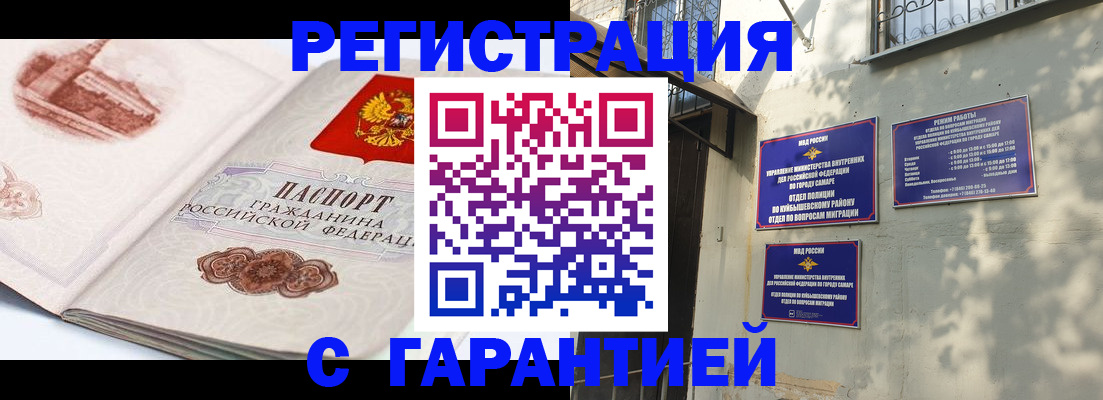 купить прописку в Череповце