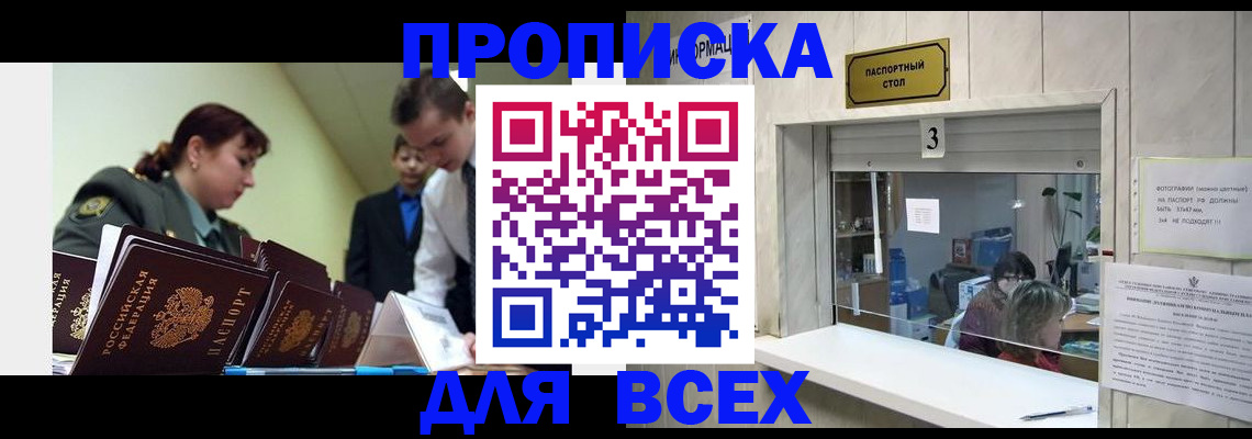 временная регистрация недорого в Череповце