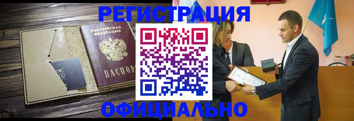 временная регистрация законно в Череповце