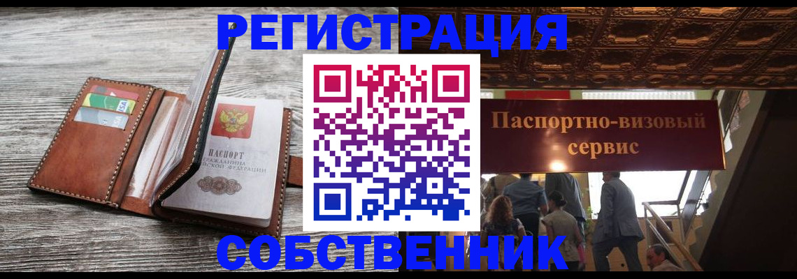 регистрация для школы в Череповце