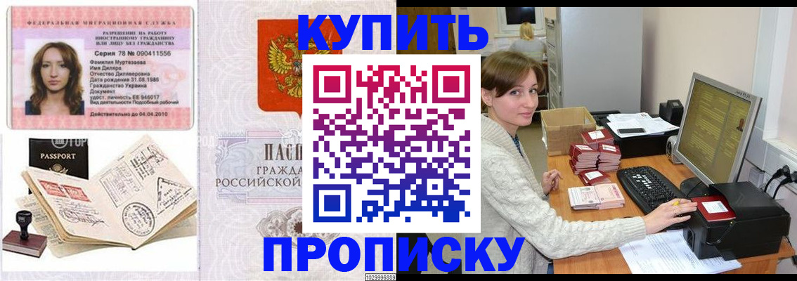 временная регистрация в квартире в Череповце
