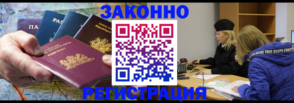 регистрация в Череповце